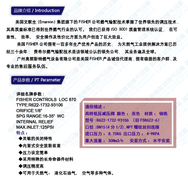 1568206320558570.jpg FSR622-6-參數(shù).jpg