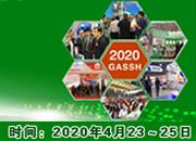2020中國(guó)（上海）國(guó)際燃?xì)饧夹g(shù)與設(shè)備展覽會(huì)