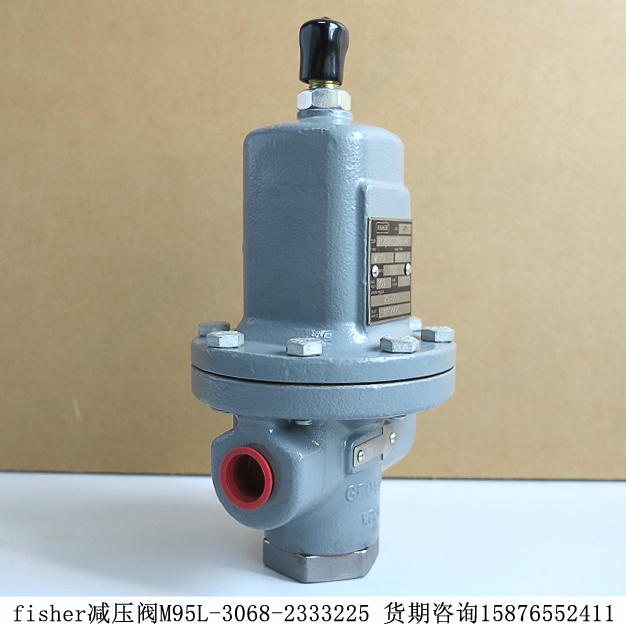 減壓閥M95L-3068-2333225費希爾fisher燃?xì)庹{(diào)節(jié)閥期貨